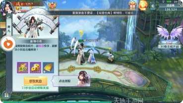 飘渺仙录最新活动