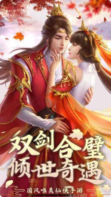天魔传说攻略