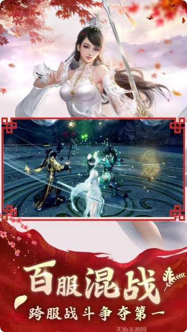 天魔传说下载