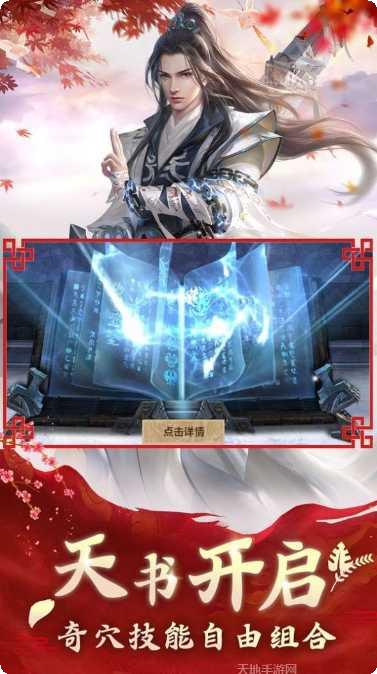 天魔传说礼包