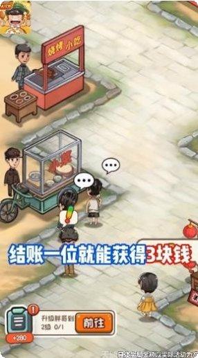 我的网络漫画角色换装