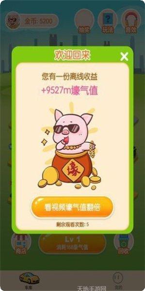 王牌停车场红包版攻略