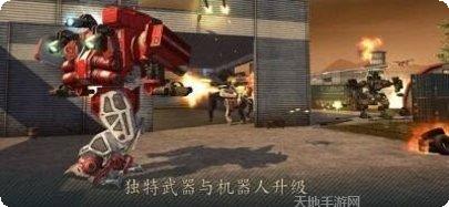 机甲对轰最新版本