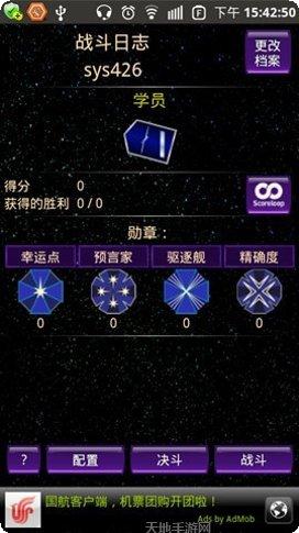 宇宙巡航舰2FC更新