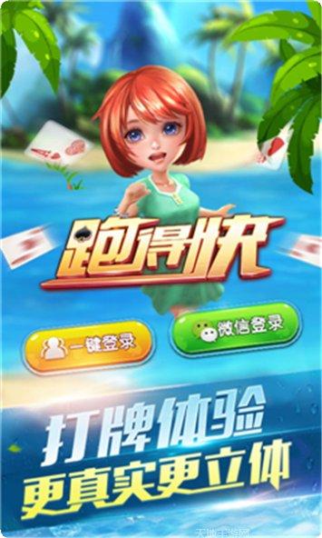 游乐宝棋牌安卓版