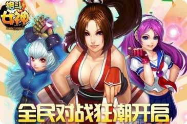 格斗女皇qof角色攻略