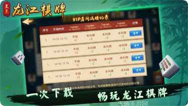 辽宁边锋麻将下载