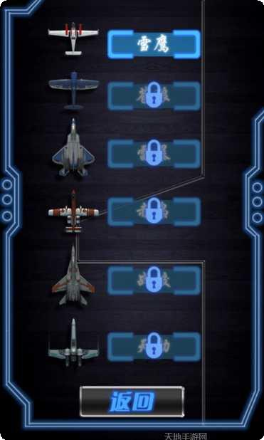 空中战机3D玩法介绍