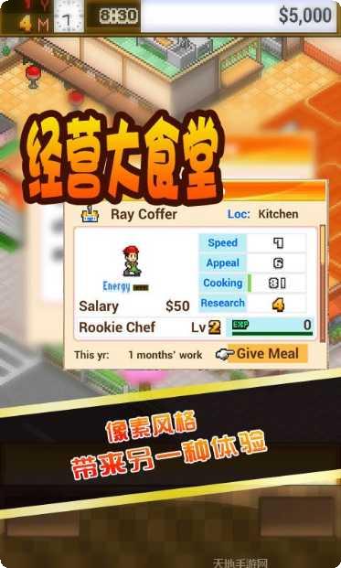 经营大食堂下载地址