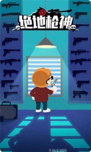 绝地神途激活码领取