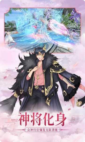 山海封神游戏攻略
