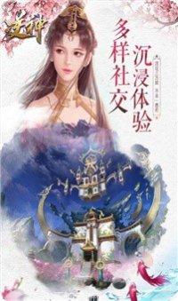 剑影仙途装备获取