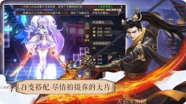 一剑乱江湖角色选择