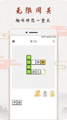 成语趣学玩法介绍