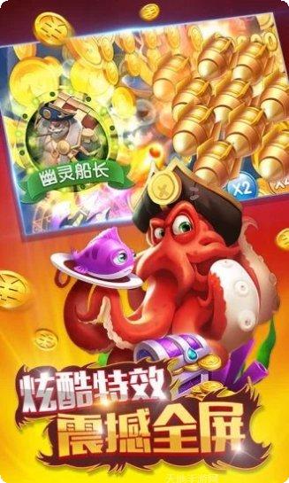 真人万炮捕鱼下载