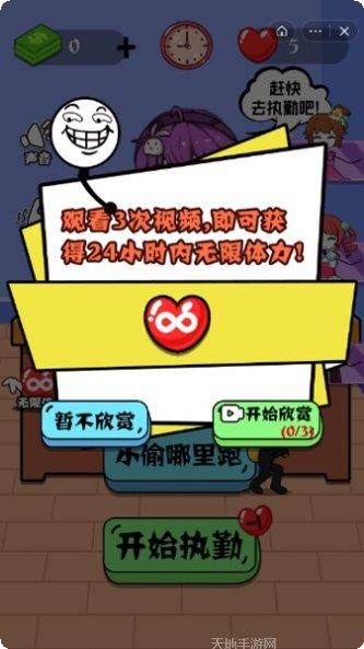 超级神探攻略