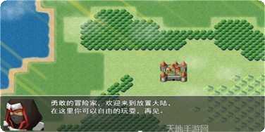 放置大魔王游戏攻略