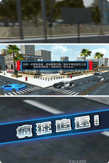 极速追逐游戏攻略