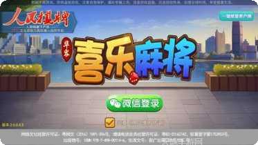 边锋棋牌最新版本