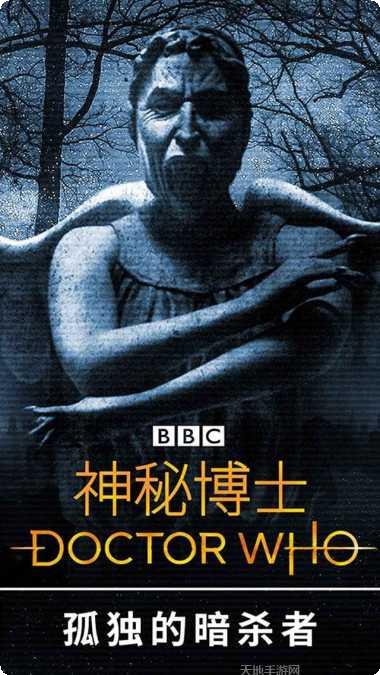 神秘博士孤独的暗杀者下载