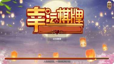 安庆开和棋牌玩法介绍