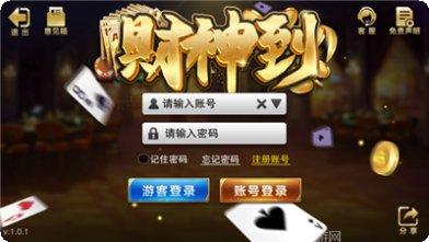 浙江慧鑫棋牌游戏
