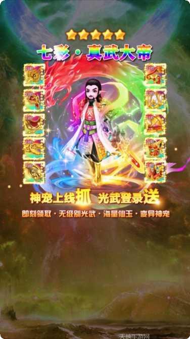 三界神剑装备获取