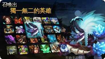 混沌与秩序之英雄战歌最新版本