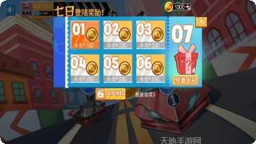 街机越野战车2安卓下载