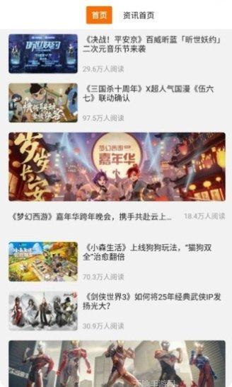 好玩游戏下载
