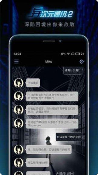 异次元女神角色攻略