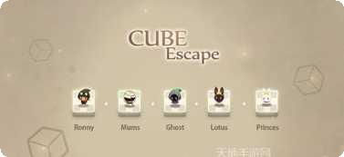 立方体通道游戏攻略