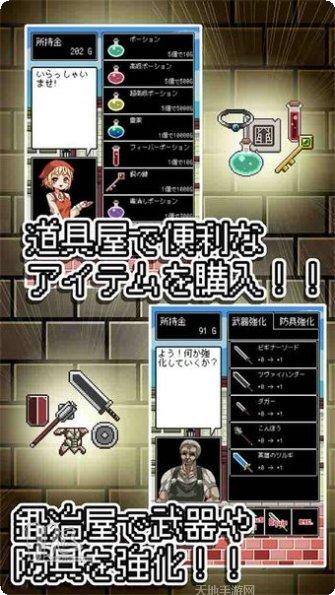 勇者不回头攻略