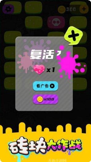 砖块大作战攻略