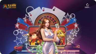 大众娱乐游戏下载