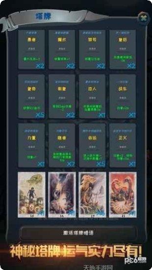贪玩魔塔最新版本
