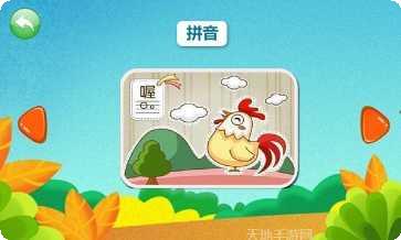 宝宝认时钟互动玩法