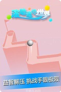 滚动迷城游戏攻略