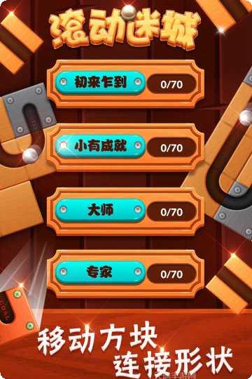 滚动迷城下载地址