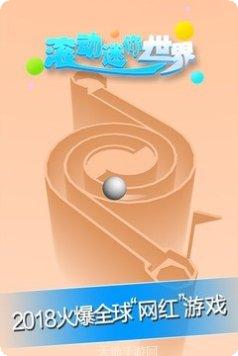 滚动迷城最新版本