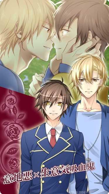 吸血鬼变身领主3D下载