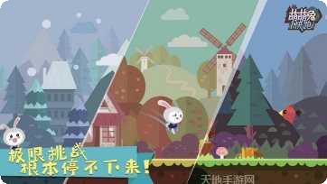 萌萌兔快跑最新版本