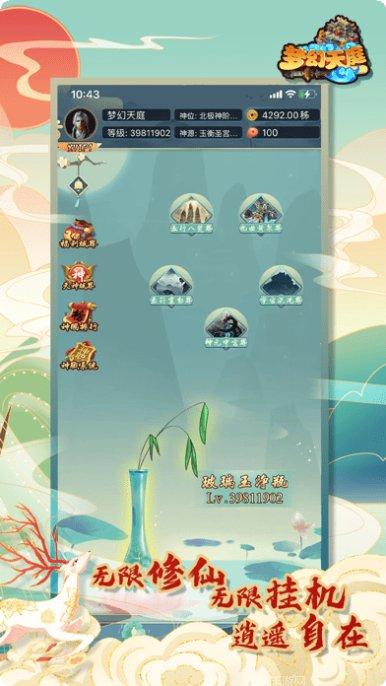 梦幻天空城下载地址