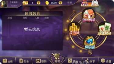 多乐武汉麻将在线玩