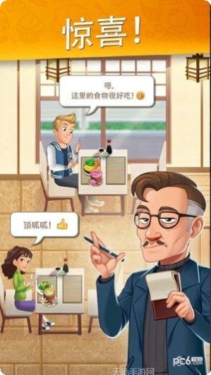 烹饪日记美味餐厅与咖啡馆下载
