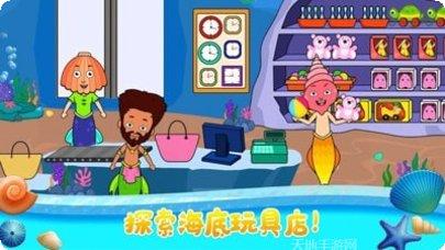 小小公主沙龙故事冒险