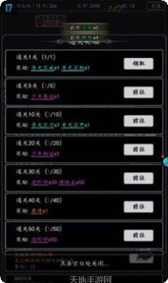 飞仙诀之斗罗传奇角色