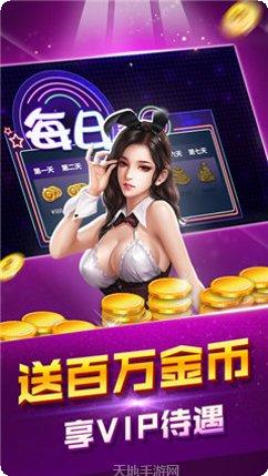 得仕棋牌游戏攻略