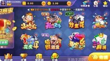 2o1棋牌安卓版
