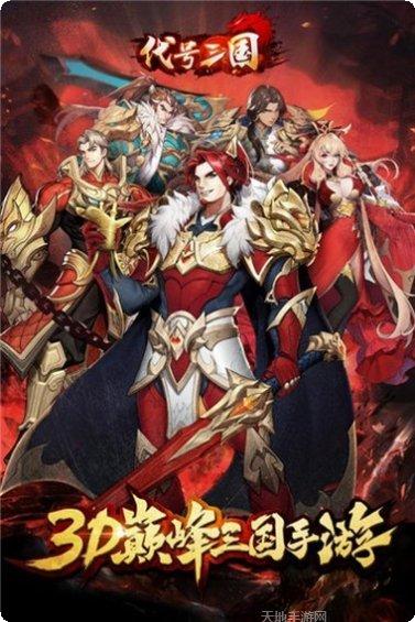代号三国云梦录装备获取